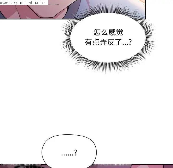 韩国漫画和美女上司玩游戏韩漫_和美女上司玩游戏-第6话在线免费阅读-韩国漫画-第26张图片