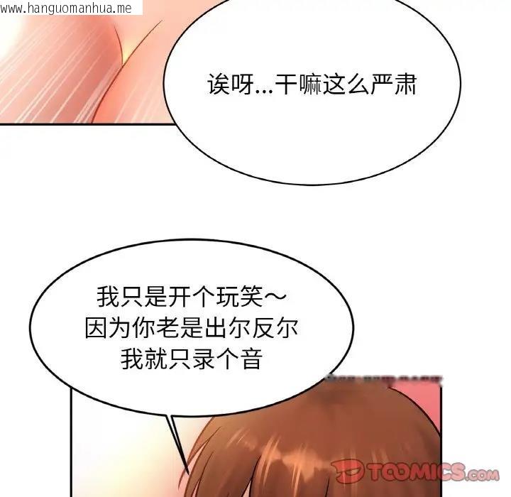 韩国漫画相亲相爱一家人/亲密一家人韩漫_相亲相爱一家人/亲密一家人-第35话在线免费阅读-韩国漫画-第93张图片