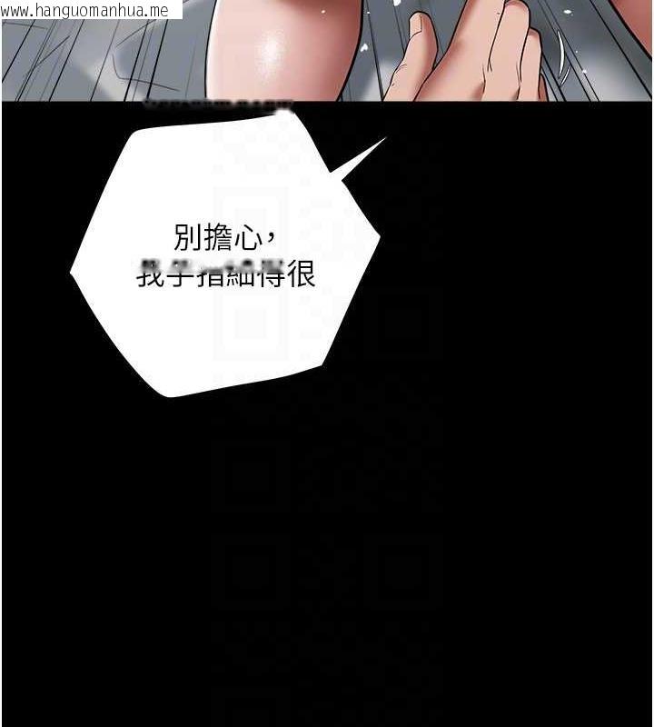 韩国漫画豪色复仇韩漫_豪色复仇-第19话-妹妹闷闷，求疏通在线免费阅读-韩国漫画-第90张图片