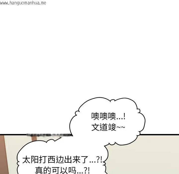 韩国漫画发小碰不得/强制催眠韩漫_发小碰不得/强制催眠-第22话在线免费阅读-韩国漫画-第136张图片