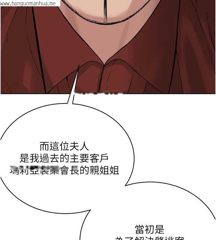 韩国漫画邪教教主韩漫_邪教教主-第37话-神秘访客在线免费阅读-韩国漫画-第31张图片