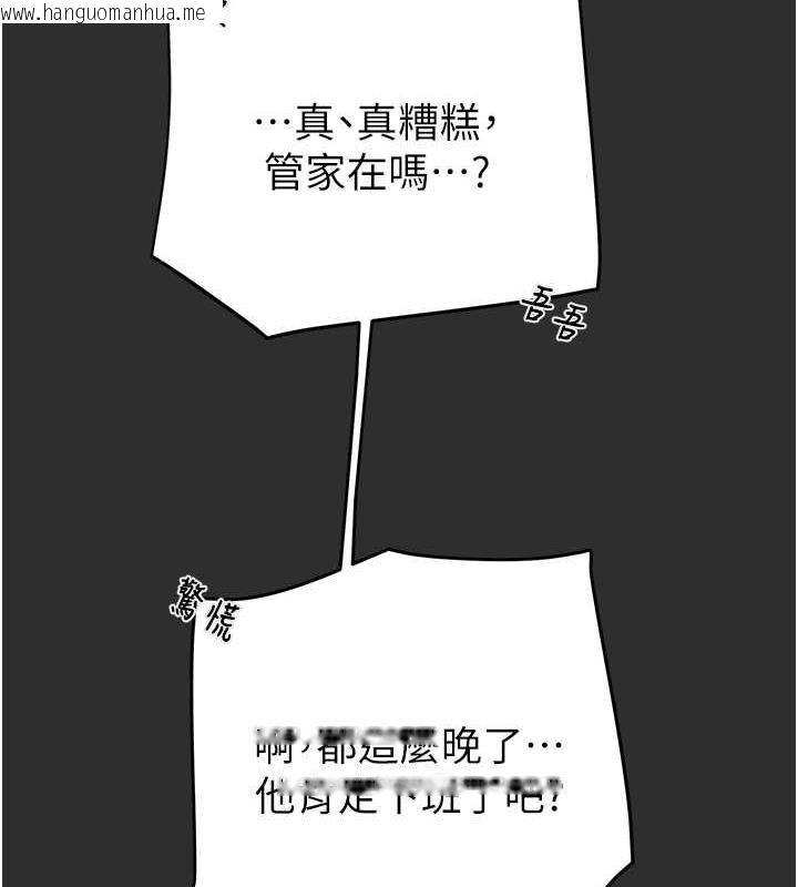 韩国漫画掠夺行动韩漫_掠夺行动-第9话-寂寞不已的夜晚在线免费阅读-韩国漫画-第92张图片