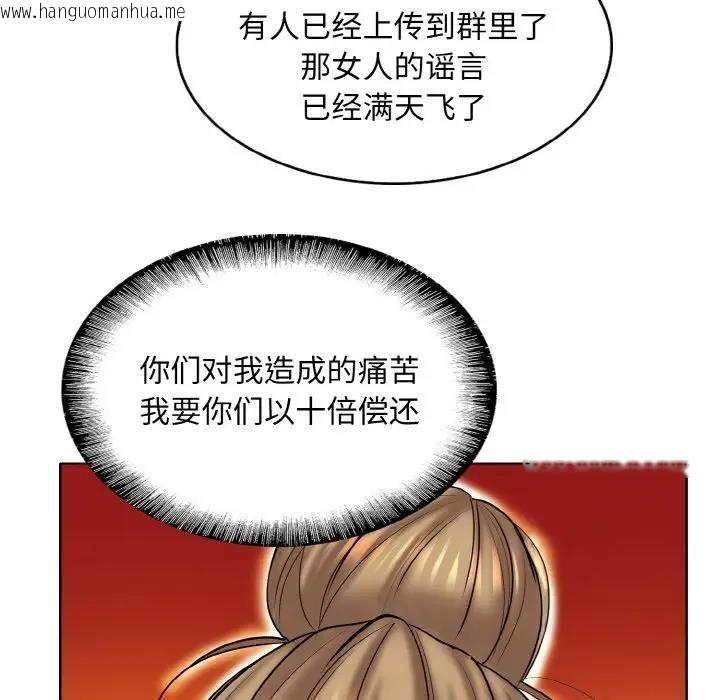 韩国漫画一杆入洞/一杆进洞韩漫_一杆入洞/一杆进洞-第23话在线免费阅读-韩国漫画-第67张图片