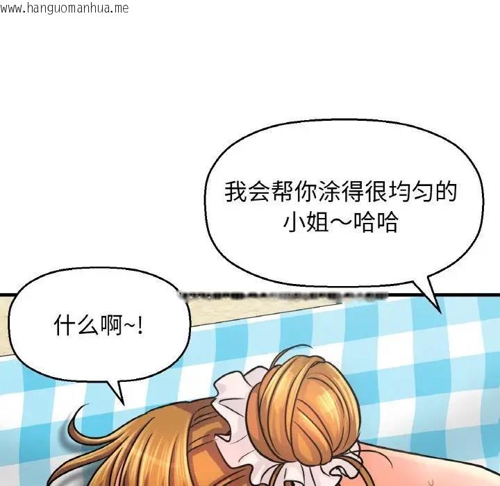 韩国漫画让人火大的她/我的女王韩漫_让人火大的她/我的女王-第26话在线免费阅读-韩国漫画-第58张图片