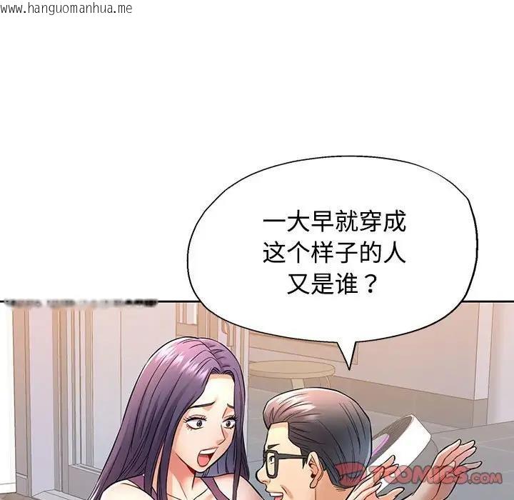 韩国漫画可以爱你吗韩漫_可以爱你吗-第7话在线免费阅读-韩国漫画-第33张图片