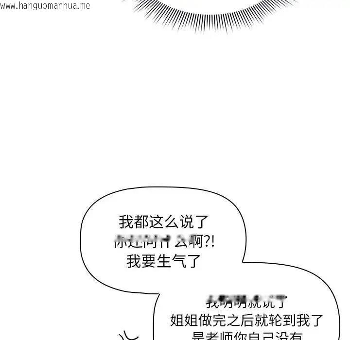 韩国漫画疫情期间的家教生活韩漫_疫情期间的家教生活-第120话在线免费阅读-韩国漫画-第10张图片