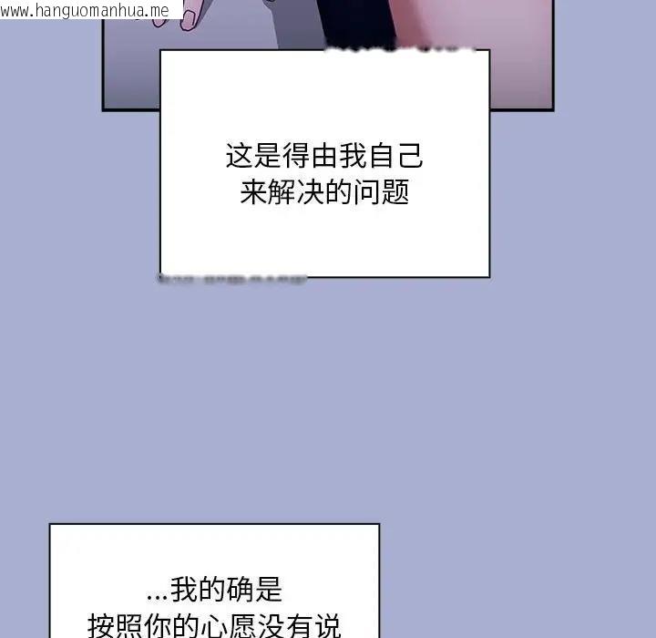 韩国漫画陌生的未婚妻/不请自来的未婚妻韩漫_陌生的未婚妻/不请自来的未婚妻-第79话在线免费阅读-韩国漫画-第141张图片