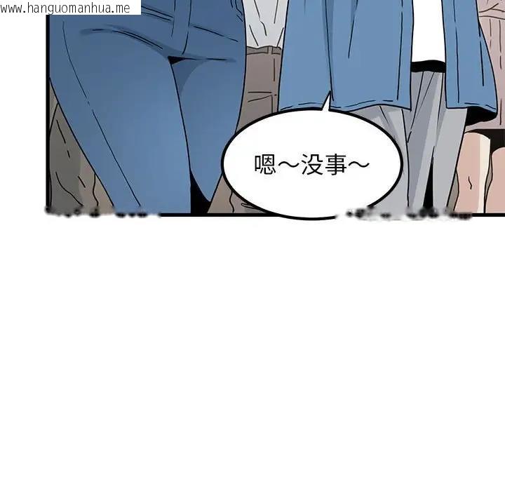 韩国漫画发小碰不得/强制催眠韩漫_发小碰不得/强制催眠-第22话在线免费阅读-韩国漫画-第54张图片