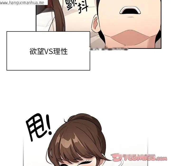 韩国漫画疫情期间的家教生活韩漫_疫情期间的家教生活-第120话在线免费阅读-韩国漫画-第93张图片