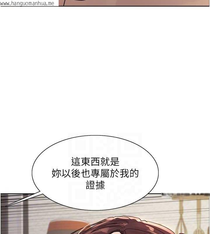 韩国漫画色轮眼韩漫_色轮眼-第2季-第28话-为主人尽心奉献在线免费阅读-韩国漫画-第94张图片