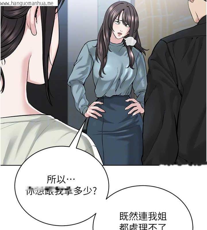 韩国漫画邪教教主韩漫_邪教教主-第37话-神秘访客在线免费阅读-韩国漫画-第68张图片