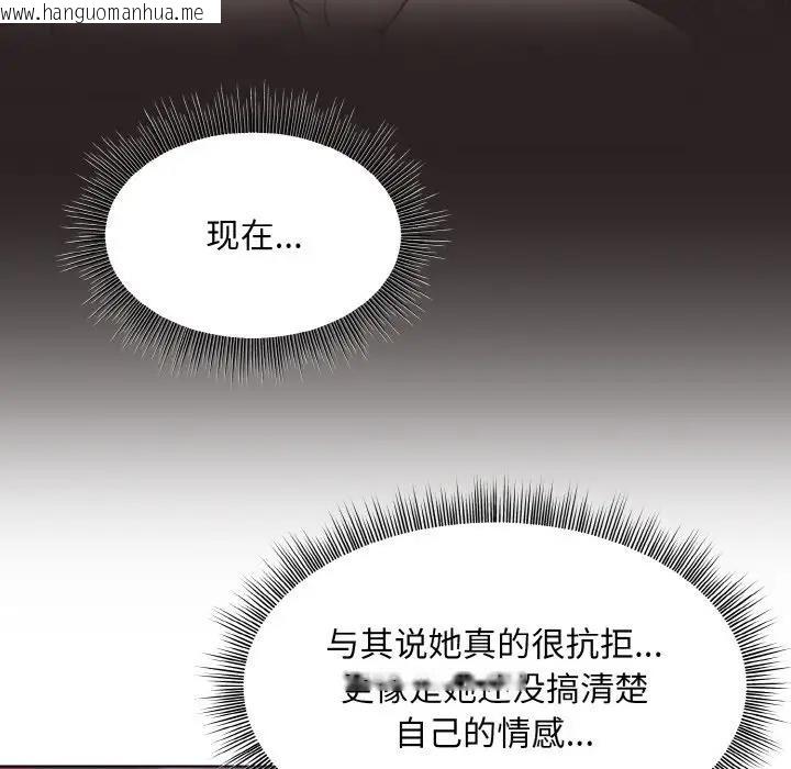 韩国漫画和美女上司玩游戏韩漫_和美女上司玩游戏-第6话在线免费阅读-韩国漫画-第115张图片