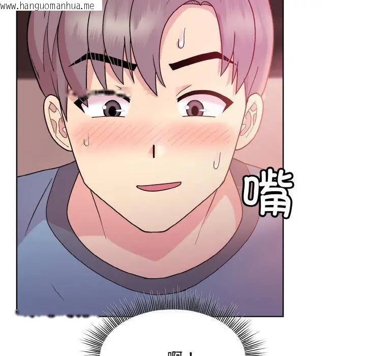 韩国漫画和美女上司玩游戏韩漫_和美女上司玩游戏-第6话在线免费阅读-韩国漫画-第81张图片