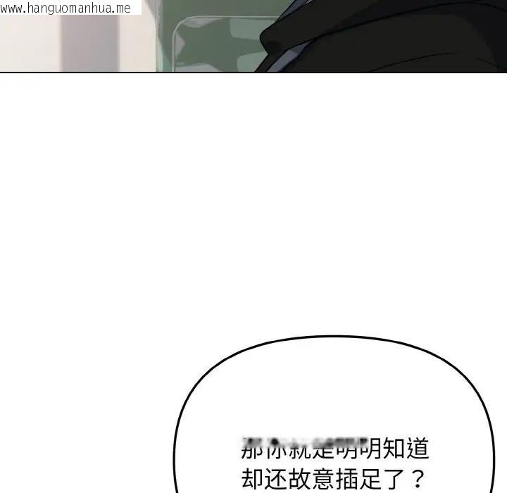 韩国漫画大学生活就从社团开始韩漫_大学生活就从社团开始-第92话在线免费阅读-韩国漫画-第106张图片