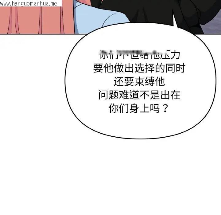 韩国漫画大学生活就从社团开始韩漫_大学生活就从社团开始-第92话在线免费阅读-韩国漫画-第117张图片