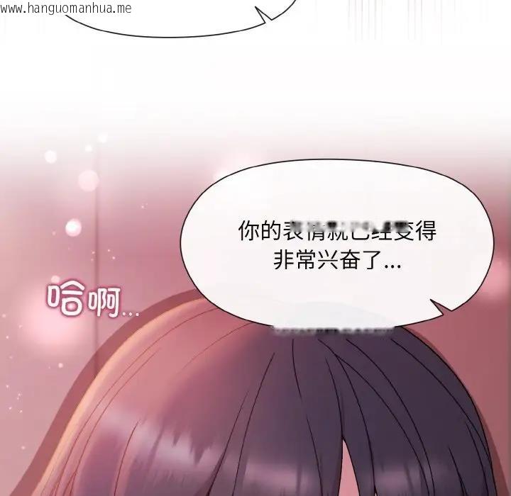 韩国漫画和美女上司玩游戏韩漫_和美女上司玩游戏-第6话在线免费阅读-韩国漫画-第94张图片