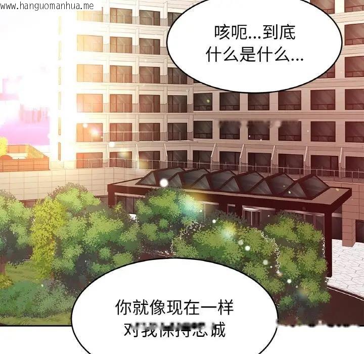 韩国漫画相亲相爱一家人/亲密一家人韩漫_相亲相爱一家人/亲密一家人-第35话在线免费阅读-韩国漫画-第6张图片