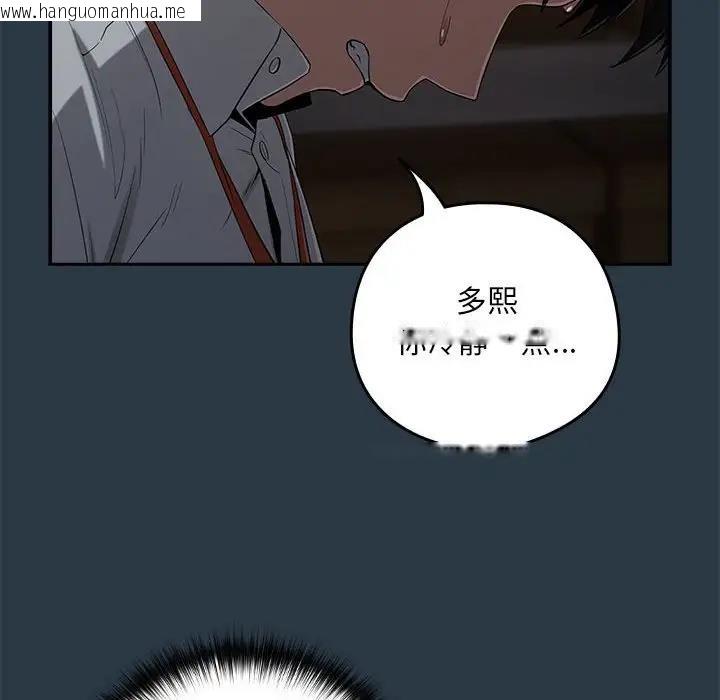 韩国漫画下班后的例行恋爱韩漫_下班后的例行恋爱-第10话在线免费阅读-韩国漫画-第101张图片