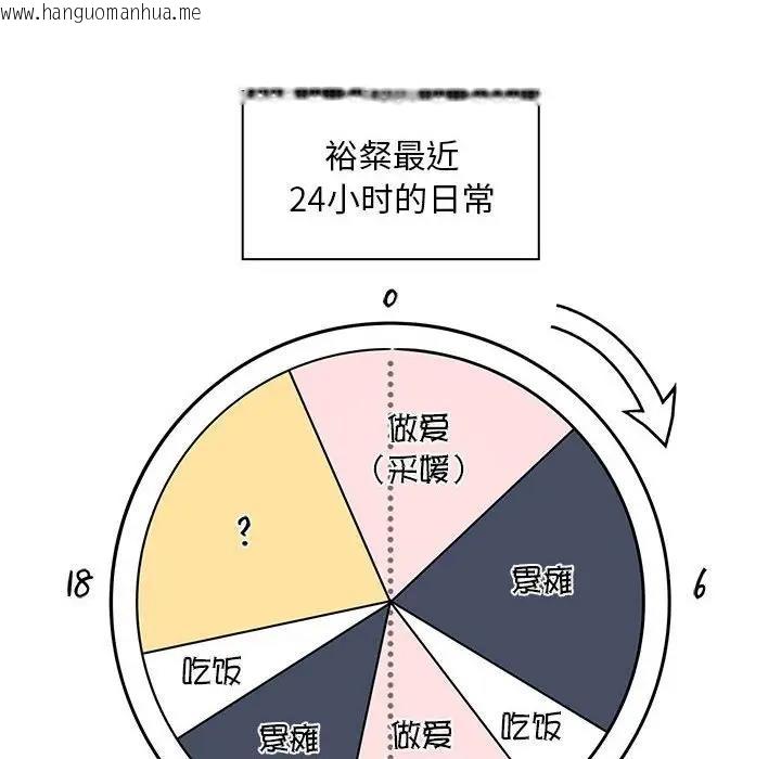 韩国漫画疫情期间的家教生活韩漫_疫情期间的家教生活-第120话在线免费阅读-韩国漫画-第140张图片