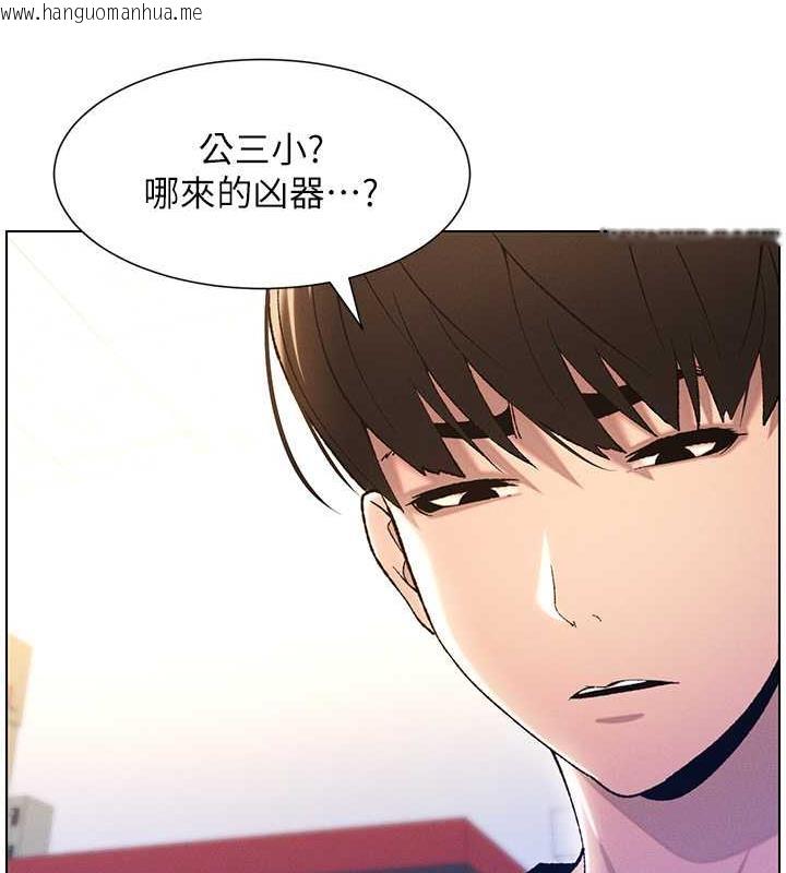 韩国漫画兄妹的秘密授课韩漫_兄妹的秘密授课-第12话-让人站不起来的凶器在线免费阅读-韩国漫画-第24张图片