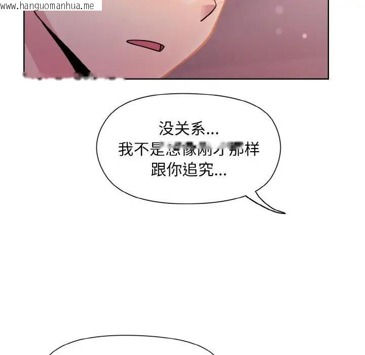 韩国漫画和美女上司玩游戏韩漫_和美女上司玩游戏-第6话在线免费阅读-韩国漫画-第85张图片