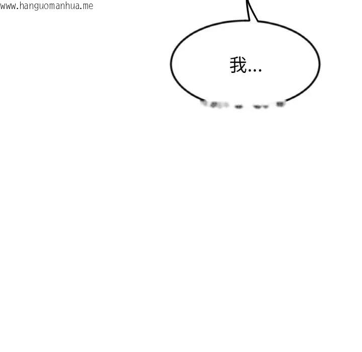 韩国漫画与初恋的危险重逢/当初恋变成继母韩漫_与初恋的危险重逢/当初恋变成继母-第56话在线免费阅读-韩国漫画-第189张图片