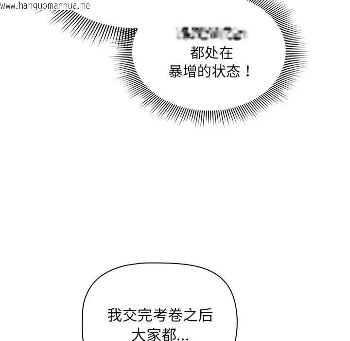 韩国漫画疫情期间的家教生活韩漫_疫情期间的家教生活-第120话在线免费阅读-韩国漫画-第145张图片