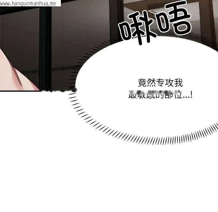 韩国漫画超微妙关系韩漫_超微妙关系-第14话在线免费阅读-韩国漫画-第59张图片