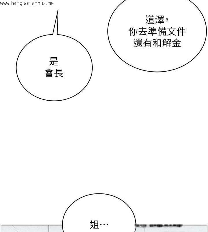 韩国漫画邪教教主韩漫_邪教教主-第37话-神秘访客在线免费阅读-韩国漫画-第7张图片