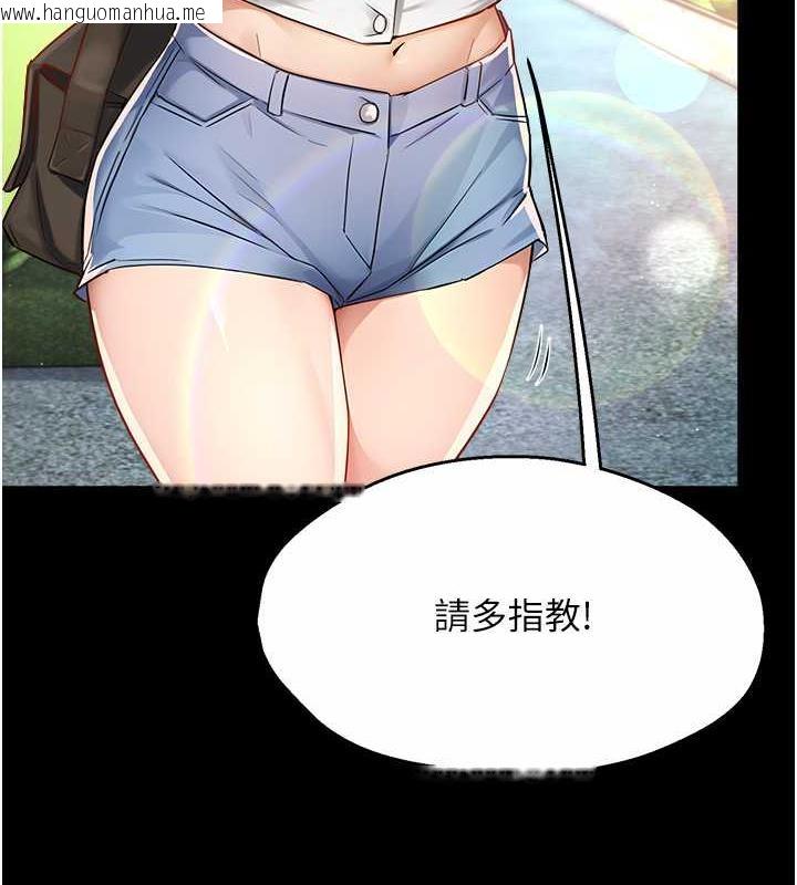 韩国漫画痒乐多阿姨韩漫_痒乐多阿姨-第15话-再一下…就进去了在线免费阅读-韩国漫画-第3张图片