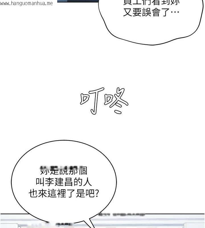 韩国漫画邪教教主韩漫_邪教教主-第37话-神秘访客在线免费阅读-韩国漫画-第3张图片