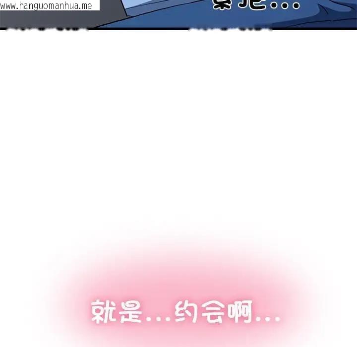 韩国漫画发小碰不得/强制催眠韩漫_发小碰不得/强制催眠-第22话在线免费阅读-韩国漫画-第75张图片