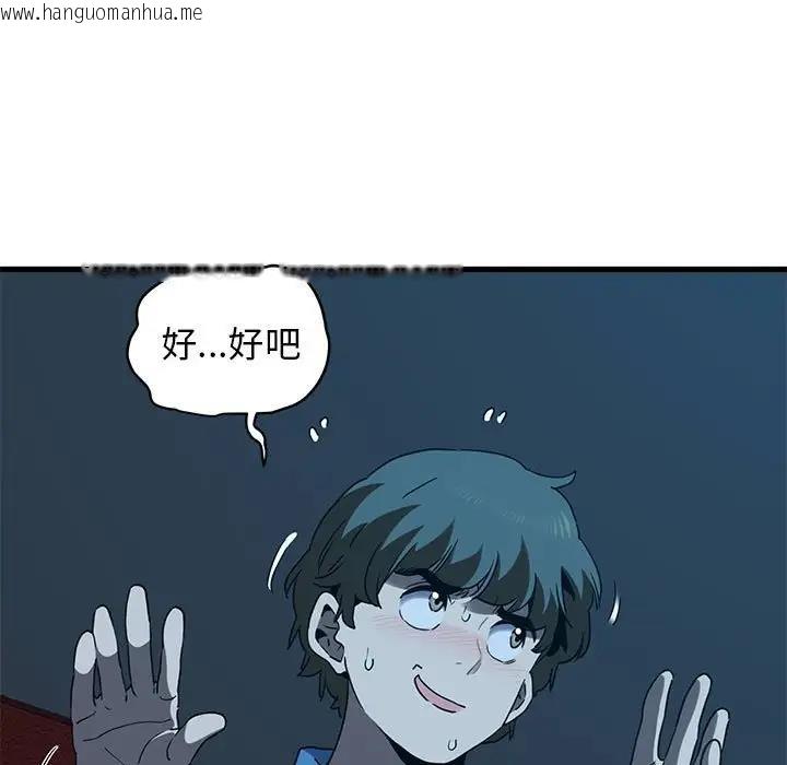 韩国漫画发小碰不得/强制催眠韩漫_发小碰不得/强制催眠-第22话在线免费阅读-韩国漫画-第117张图片