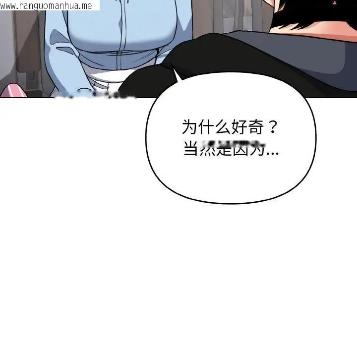 韩国漫画大学生活就从社团开始韩漫_大学生活就从社团开始-第92话在线免费阅读-韩国漫画-第101张图片