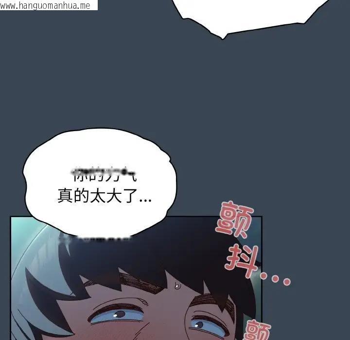 韩国漫画请把女儿交给我/老大!-请把女儿交给我!韩漫_请把女儿交给我/老大!-请把女儿交给我!-第29话在线免费阅读-韩国漫画-第91张图片