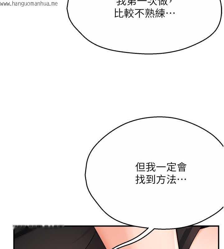 韩国漫画痒乐多阿姨韩漫_痒乐多阿姨-第15话-再一下…就进去了在线免费阅读-韩国漫画-第35张图片