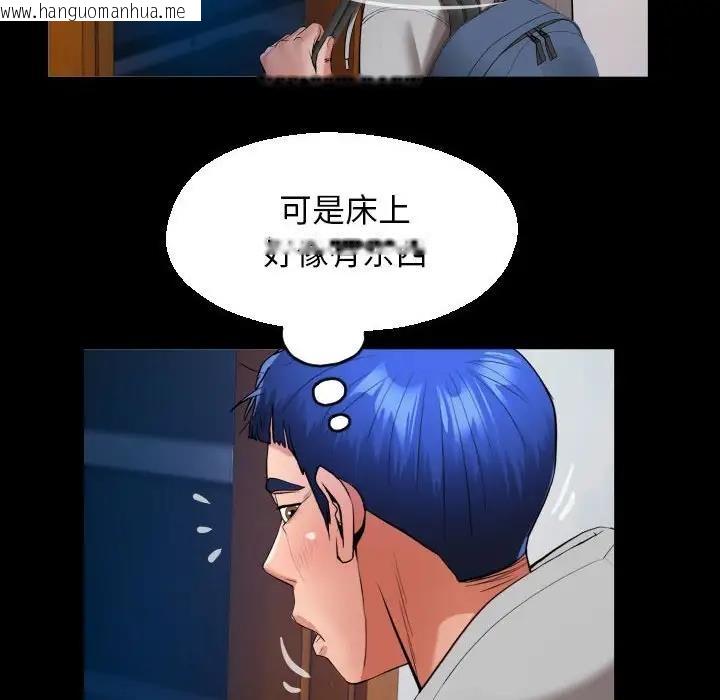 韩国漫画私密的牵绊韩漫_私密的牵绊-第9话在线免费阅读-韩国漫画-第40张图片