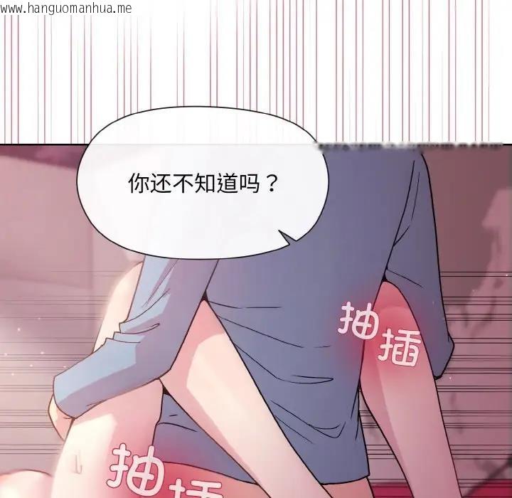 韩国漫画和美女上司玩游戏韩漫_和美女上司玩游戏-第6话在线免费阅读-韩国漫画-第92张图片