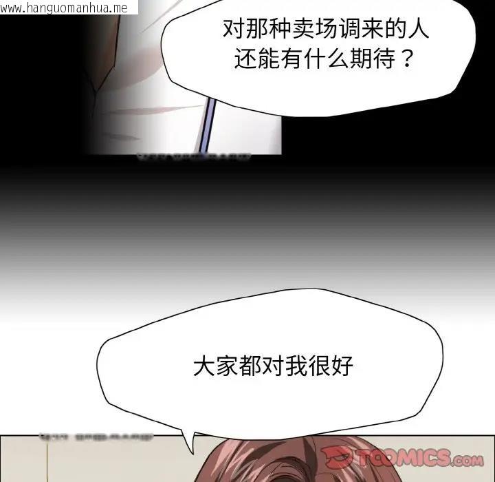 韩国漫画坏女人/了不起的她韩漫_坏女人/了不起的她-第20话在线免费阅读-韩国漫画-第27张图片