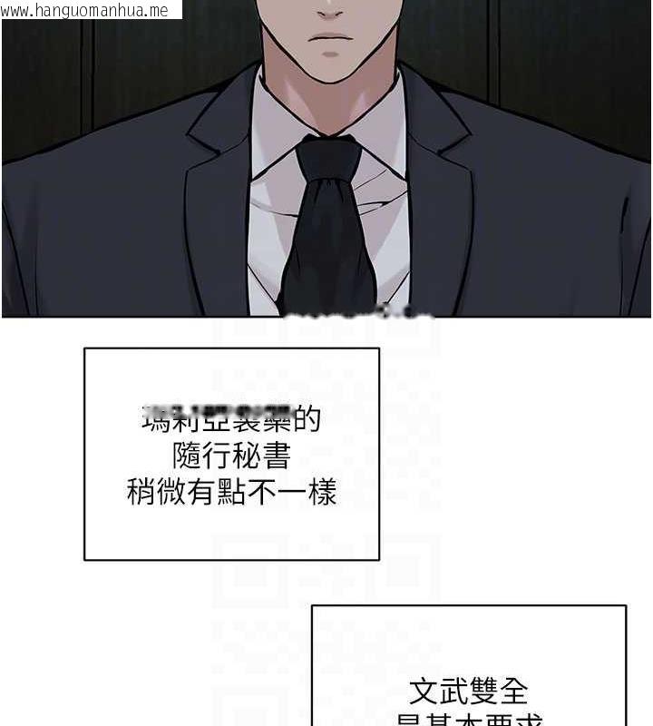 韩国漫画邪教教主韩漫_邪教教主-第37话-神秘访客在线免费阅读-韩国漫画-第112张图片