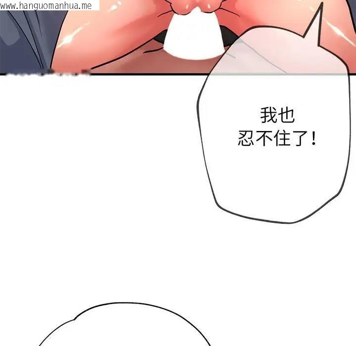 韩国漫画亲家的女人们韩漫_亲家的女人们-第8话在线免费阅读-韩国漫画-第121张图片