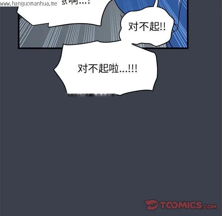 韩国漫画发小碰不得/强制催眠韩漫_发小碰不得/强制催眠-第22话在线免费阅读-韩国漫画-第20张图片