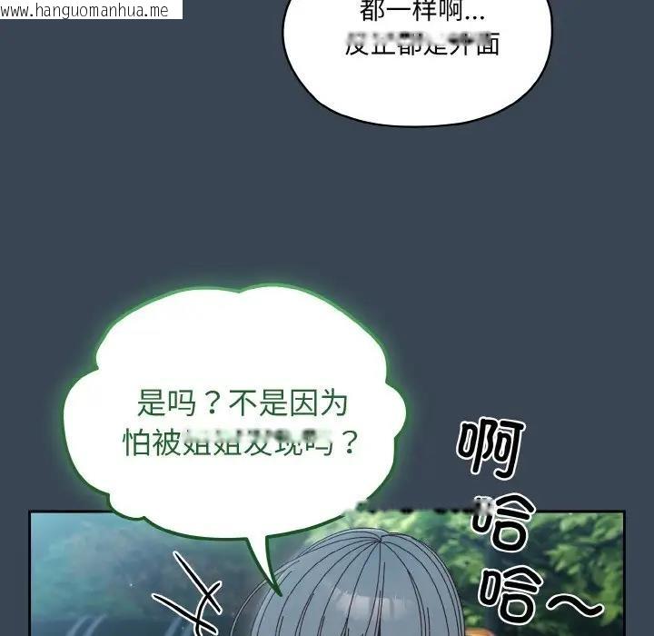 韩国漫画请把女儿交给我/老大!-请把女儿交给我!韩漫_请把女儿交给我/老大!-请把女儿交给我!-第29话在线免费阅读-韩国漫画-第31张图片