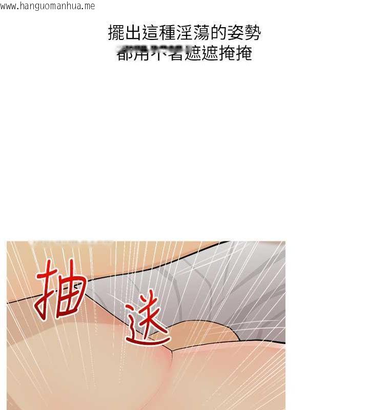 韩国漫画糖果爸爸的抢婚大作战韩漫_糖果爸爸的抢婚大作战-第15话-用你那根狠狠地蹂躏我在线免费阅读-韩国漫画-第97张图片