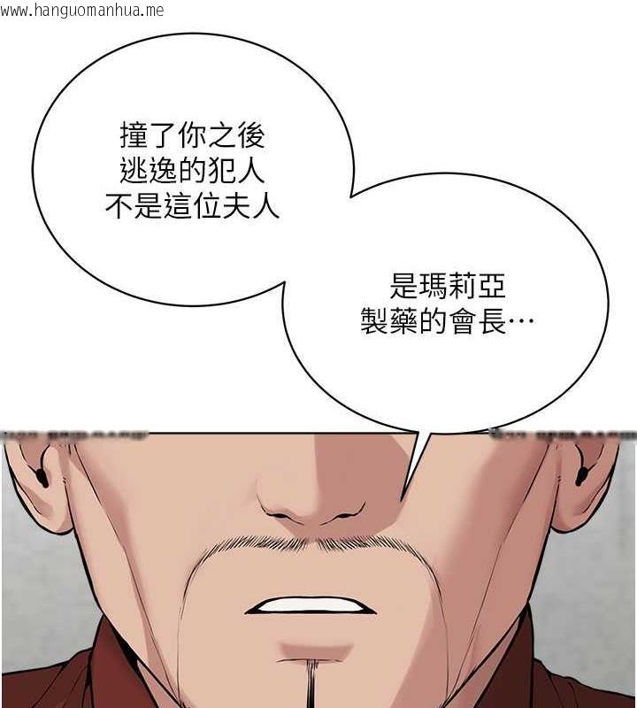 韩国漫画邪教教主韩漫_邪教教主-第37话-神秘访客在线免费阅读-韩国漫画-第30张图片