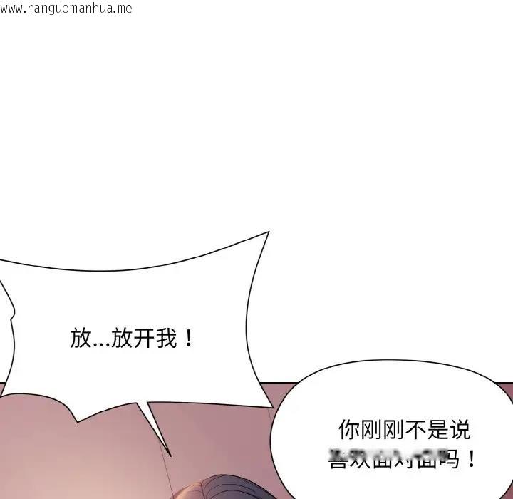 韩国漫画和美女上司玩游戏韩漫_和美女上司玩游戏-第6话在线免费阅读-韩国漫画-第104张图片