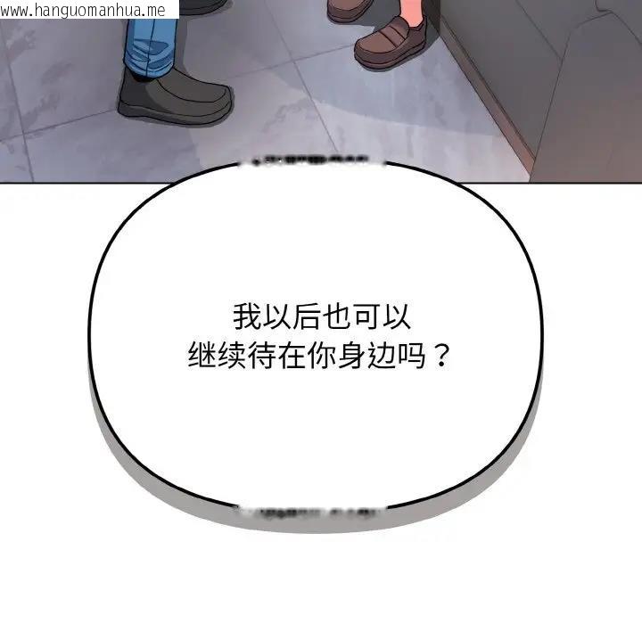 韩国漫画大学生活就从社团开始韩漫_大学生活就从社团开始-第92话在线免费阅读-韩国漫画-第168张图片