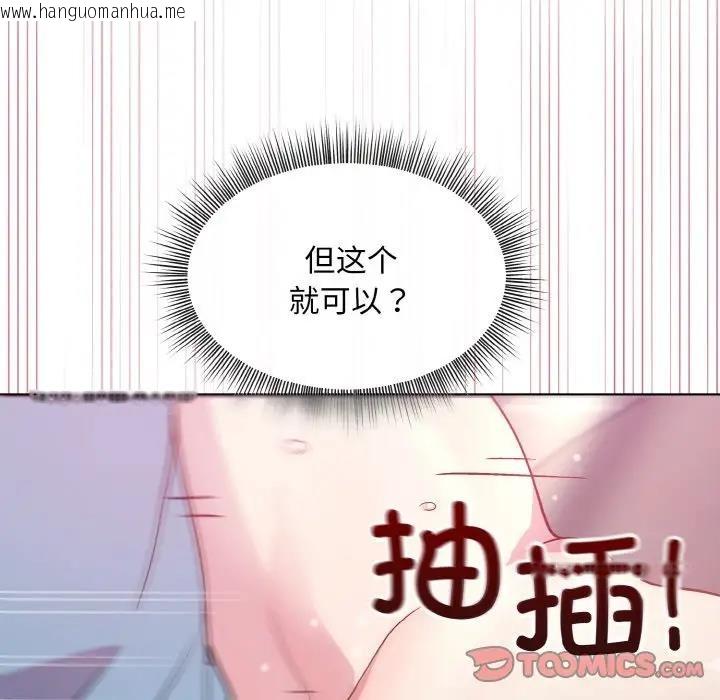 韩国漫画和美女上司玩游戏韩漫_和美女上司玩游戏-第6话在线免费阅读-韩国漫画-第57张图片