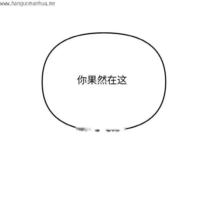 韩国漫画大学生活就从社团开始韩漫_大学生活就从社团开始-第92话在线免费阅读-韩国漫画-第23张图片