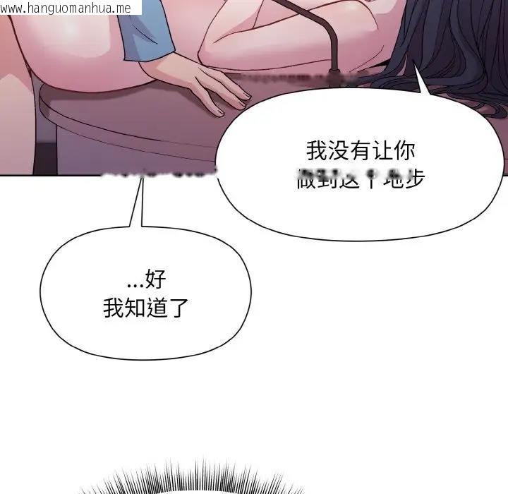 韩国漫画和美女上司玩游戏韩漫_和美女上司玩游戏-第6话在线免费阅读-韩国漫画-第24张图片